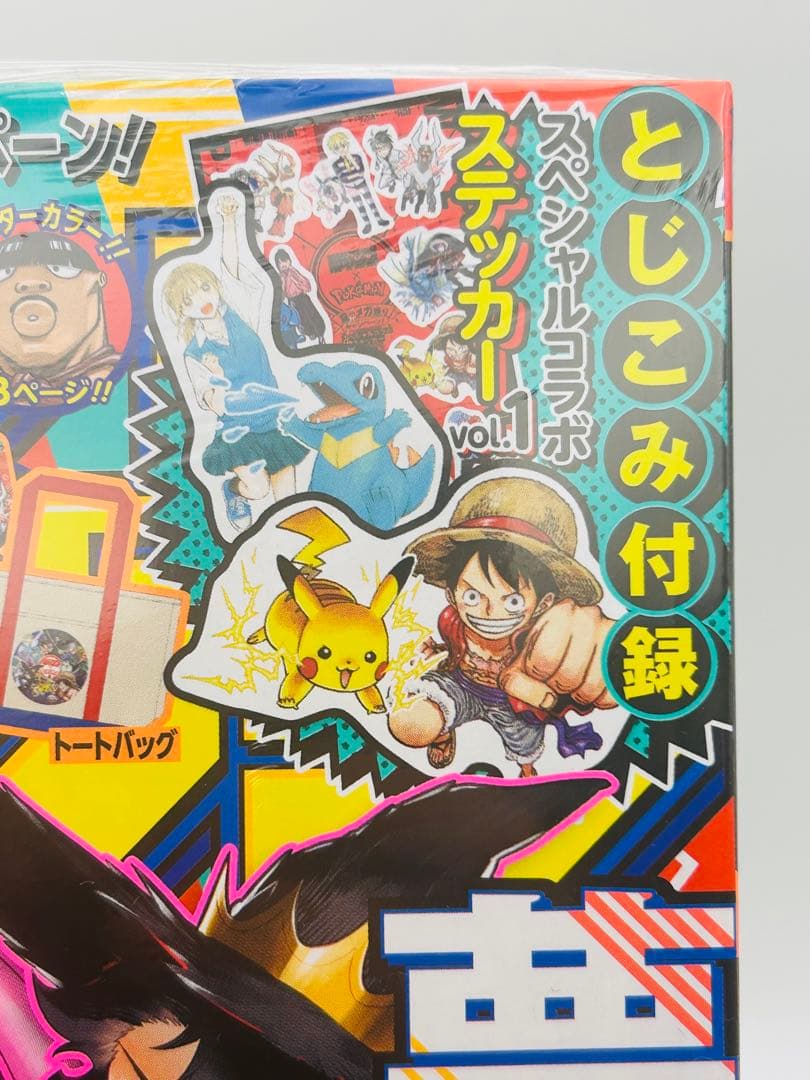 週刊少年ジャンプ 2025年 36・37号 ポケモンコラボ シュリンク付き