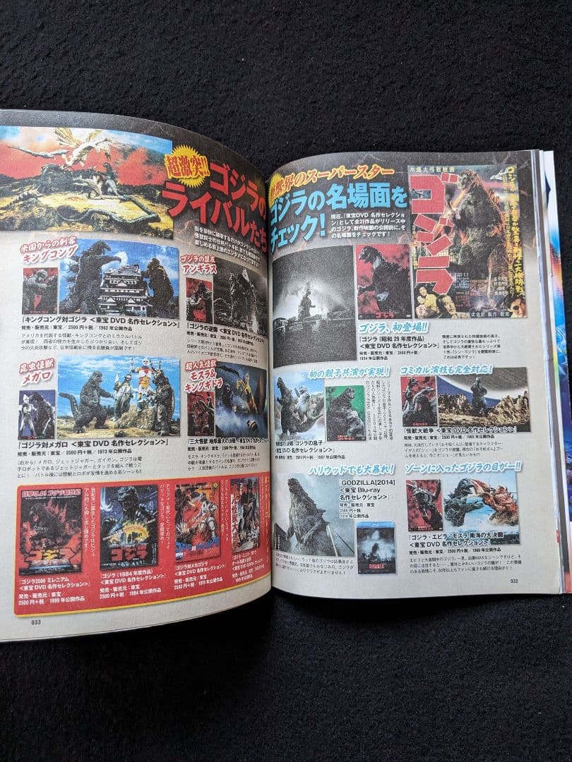 プレイボーイ　馬場ふみか　齋藤飛鳥　本郷杏奈　ゴジラ超図鑑　浅川梨奈　天木じゅん