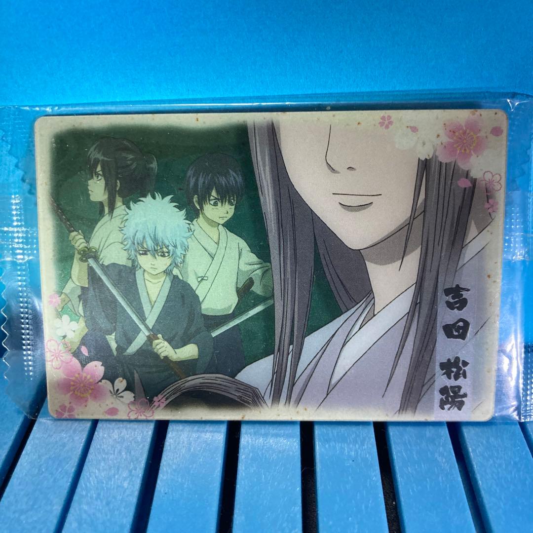 銀魂 メタル カード 吉田松陽 松下村塾 銀時 高杉 桂 少年期 銀魂 過去