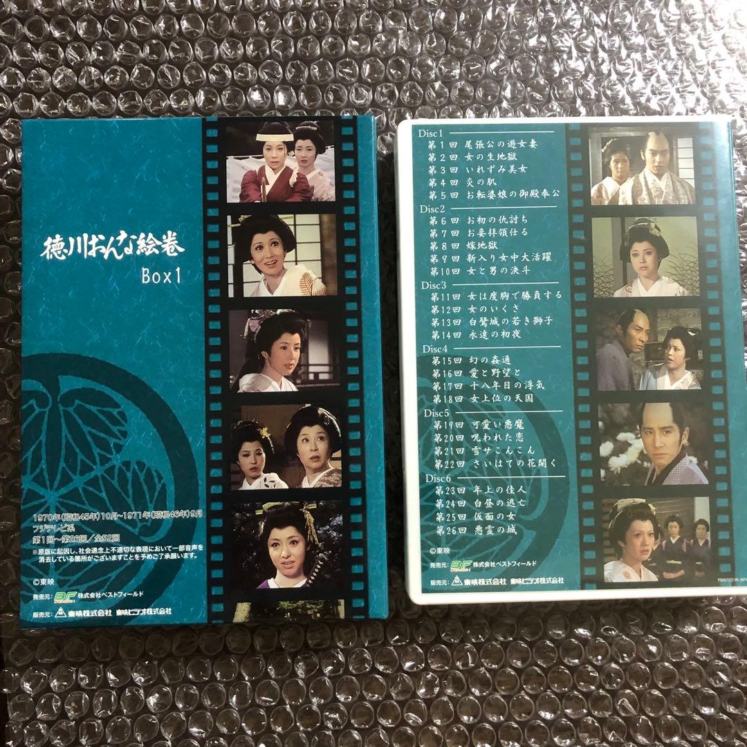 徳川おんな絵巻 DVD-BOX1 デジタルリマスター版〈6枚組〉