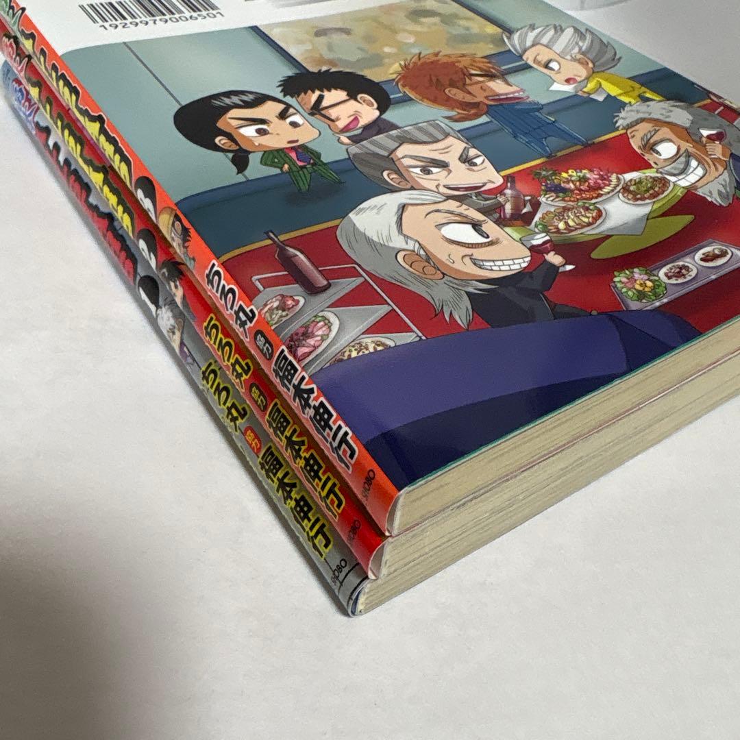 福本ALLSTARS 全巻 1〜3 完結セット オールスターズ カイジ - メルカリ