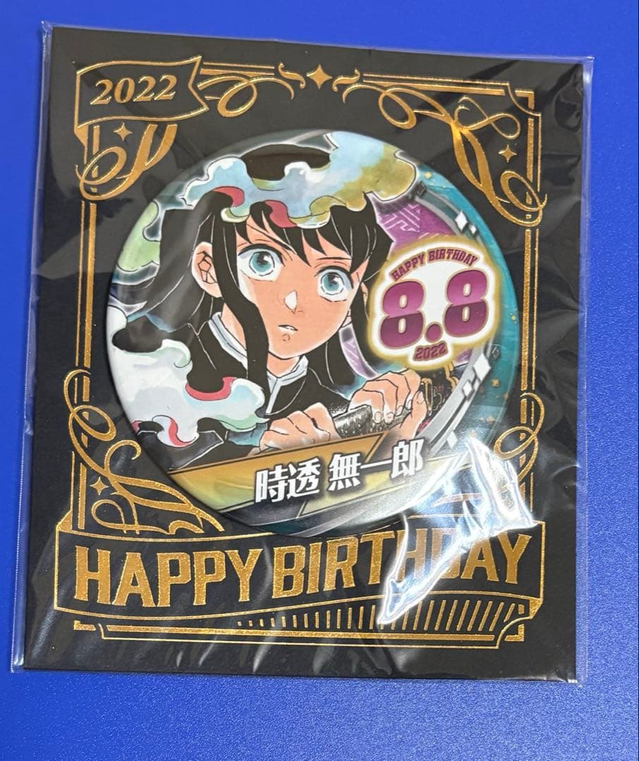 鬼滅の刃 時透無一郎 2022年 バースデイ缶バッジ - メルカリ