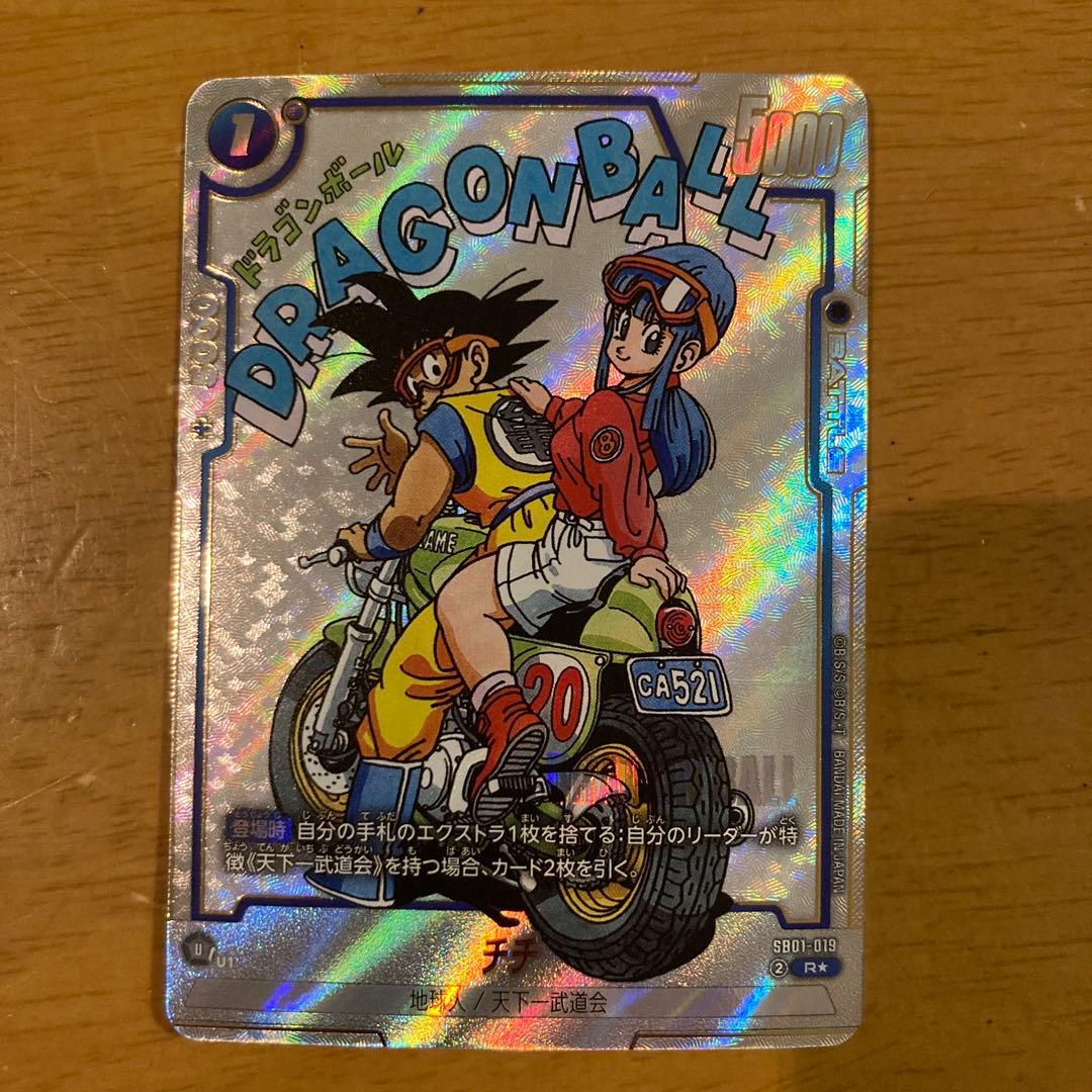 ドラゴンボールフュージョンワールド チチ SB01-019 パラレル ① パラレル】SB01-019 チチ R☆ | SB01 | フュージョンワールド