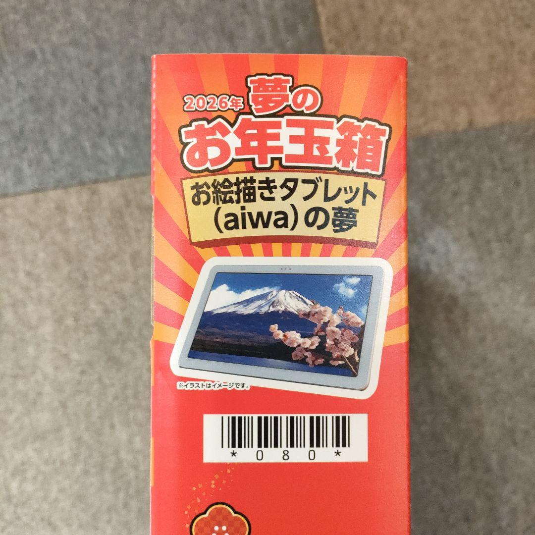 ぱ*る様 ヨドバシカメラ お絵描きタブレット(aiwa) 2026年モデル