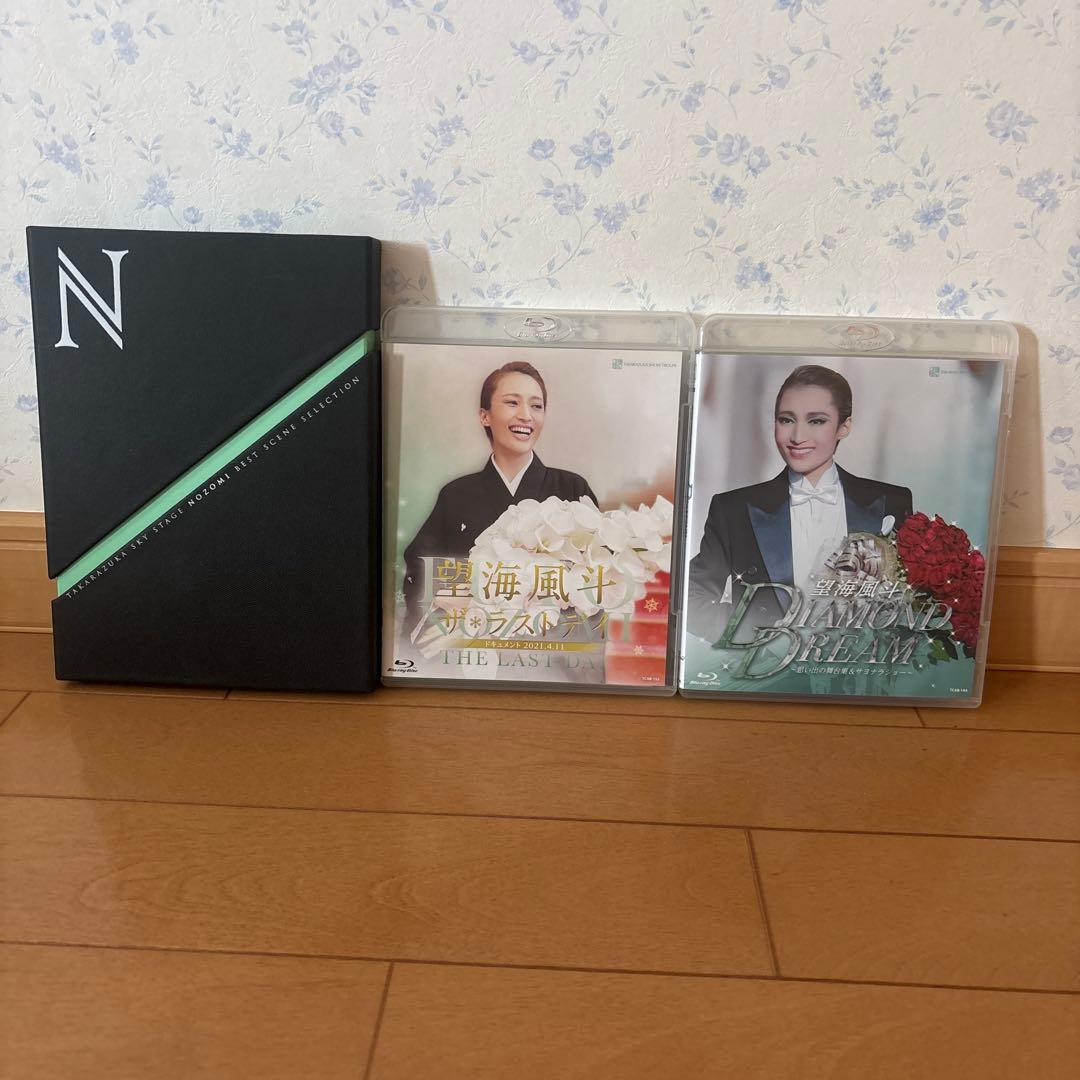 望海風斗/退団記念ブルーレイコンプリートセット Amazon.co.jp: 望海風斗 退団記念ブルーレイ 「DIAMOND DREAM」―思い出