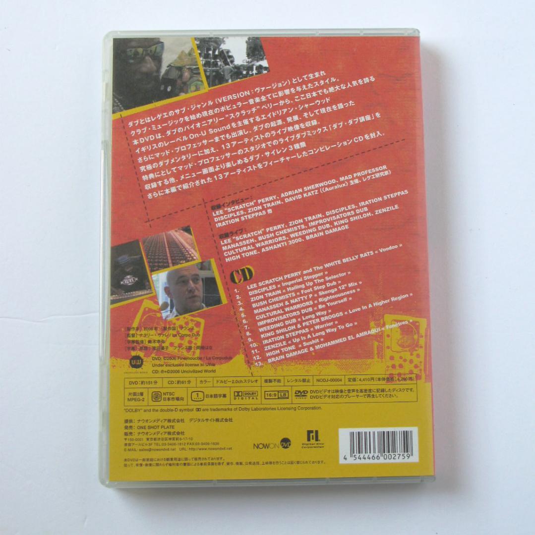 Dub Stories DVD&CD 希少