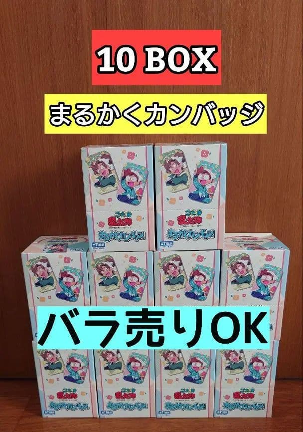 最終お値下げ！１０BOX★ 忍たま乱太郎 まるかくカンバッジ 忍たま乱太郎 まるかくカンバッジ 11個入りBOX[エンスカイ]《在庫切れ》