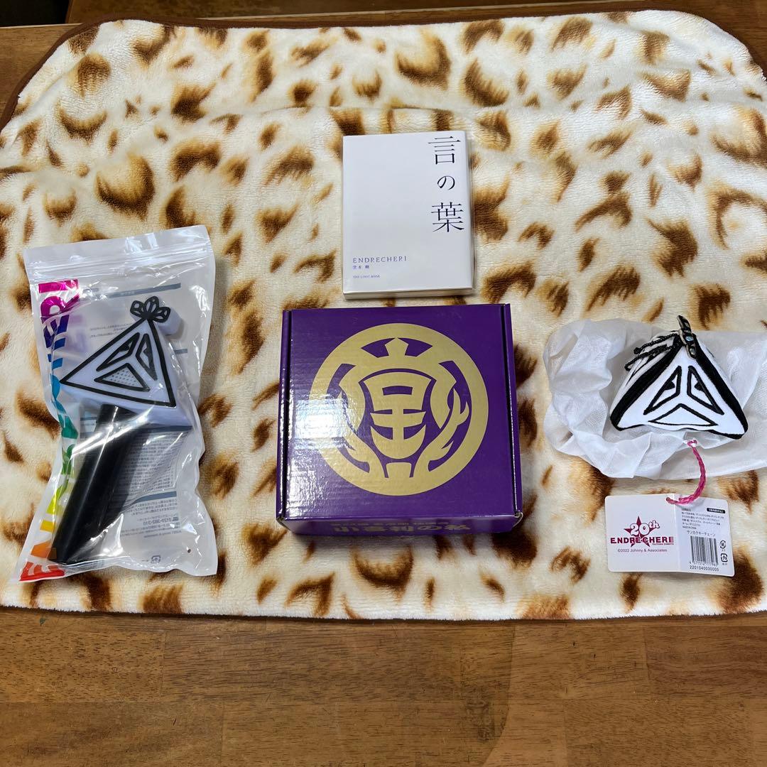 ENDRECHERI.堂本剛 グッズセット - メルカリ