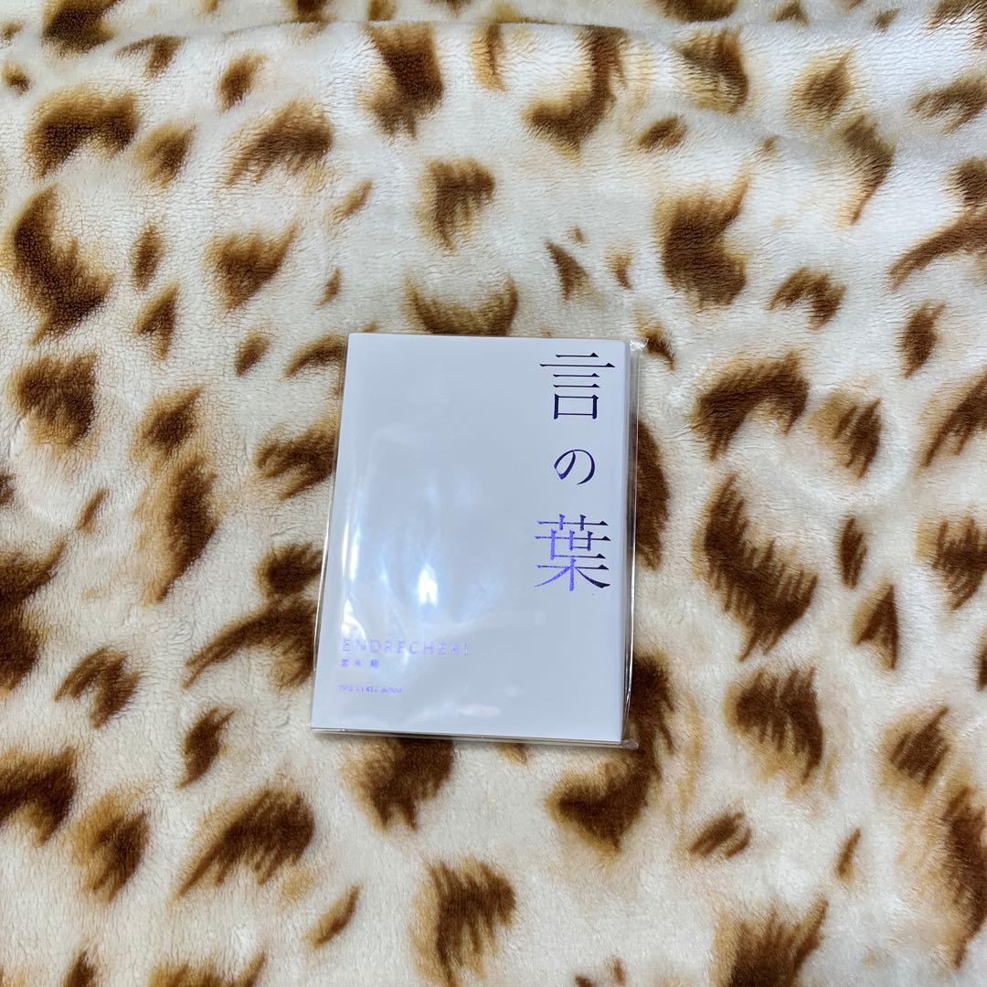 ENDRECHERI.堂本剛 グッズセット - メルカリ