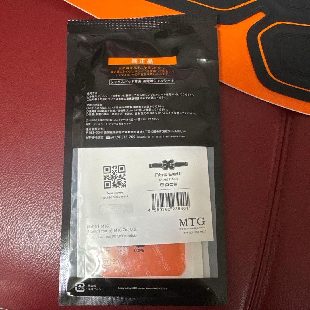 シックスパッド アブズベルト サイズSML ジェルシート純正品付き