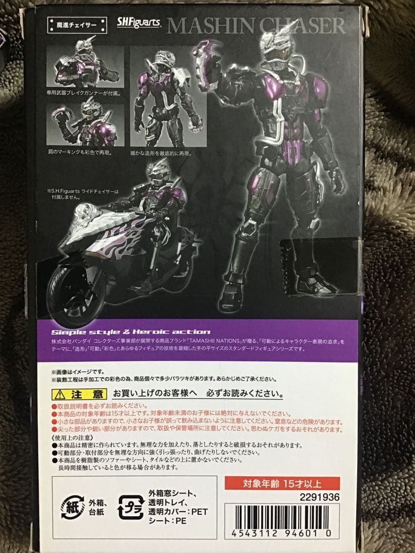 【メルカリ便 発送】S.H.Figuarts 魔進チェイサー+武装セット