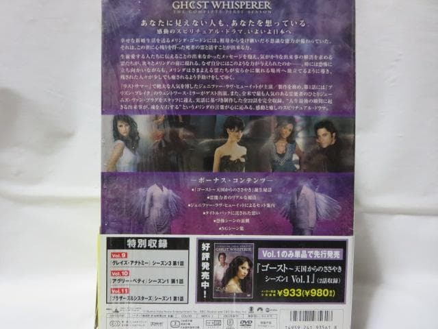 ゴースト~天国からのささや:全巻 DVDボックス コンプリートセット - TV
