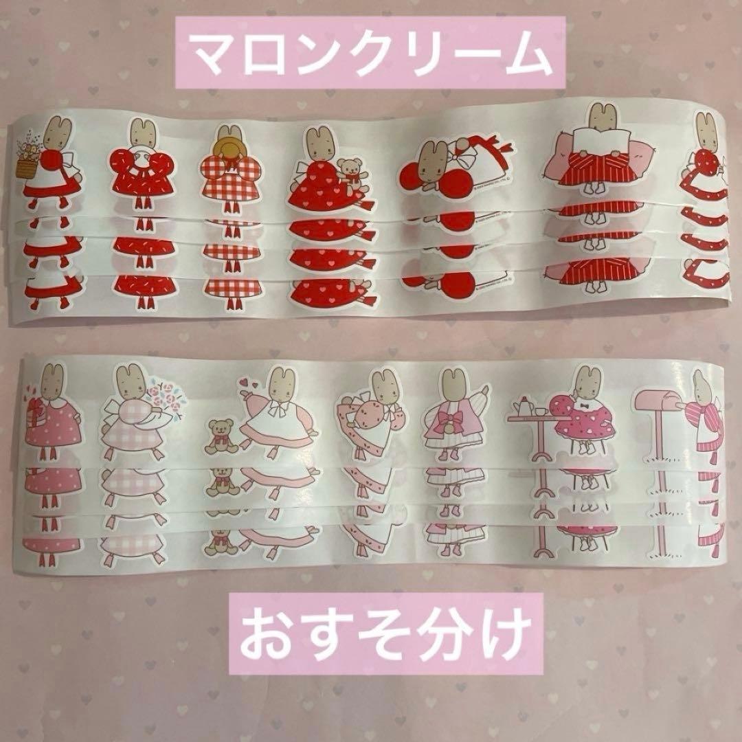 ARomantic マロンクリーム ロールシール おすそ分け サンリオ - メルカリ