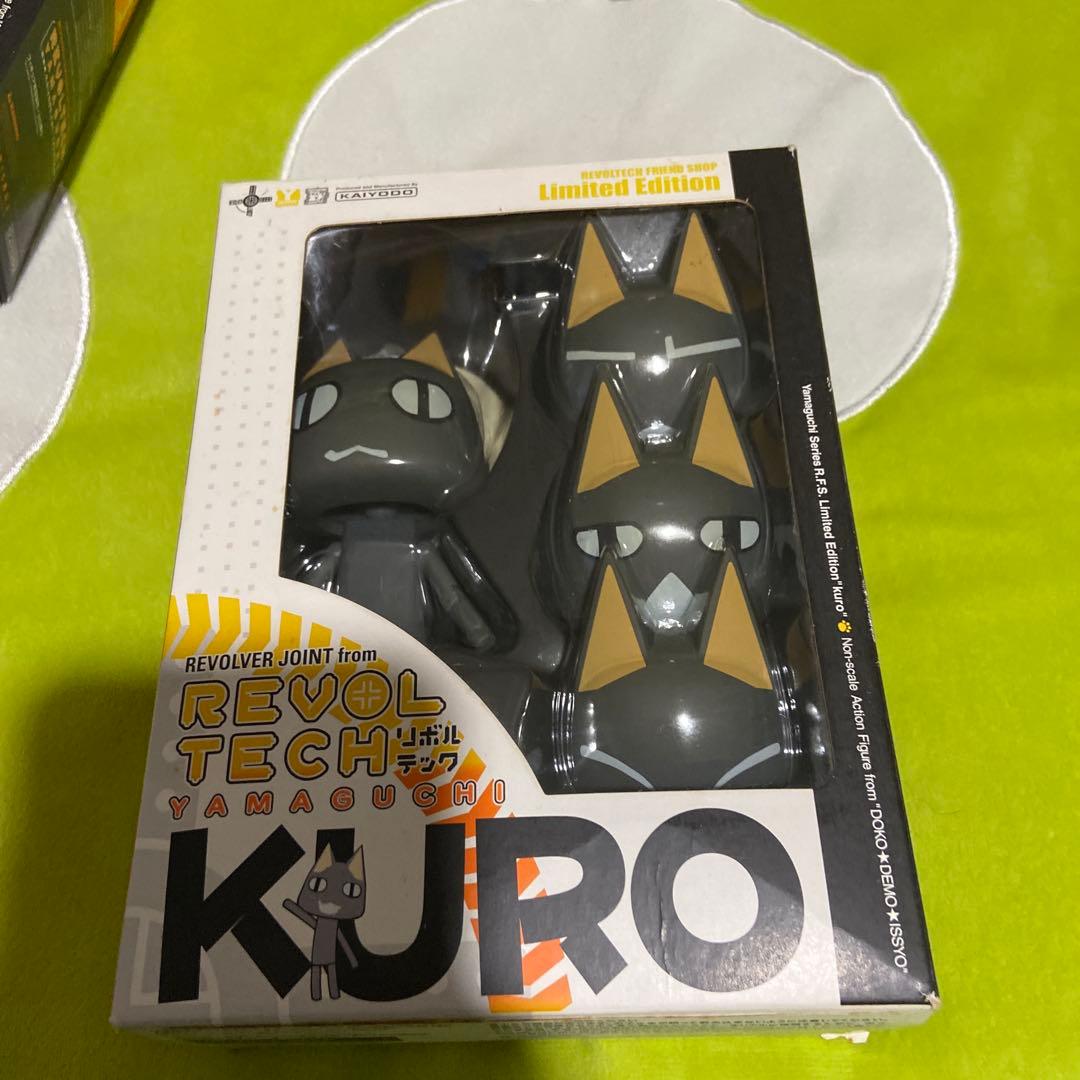 リボルテック ヤマグチ どこでもいっしょ トロ クロ - メルカリ