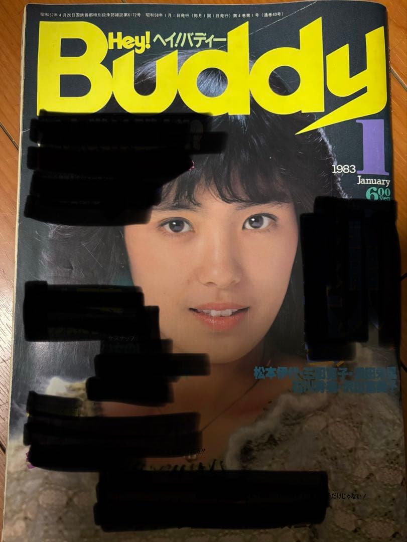ヘイ！バディー Hey!Buddy 1984年6月 稀少品 - メルカリ