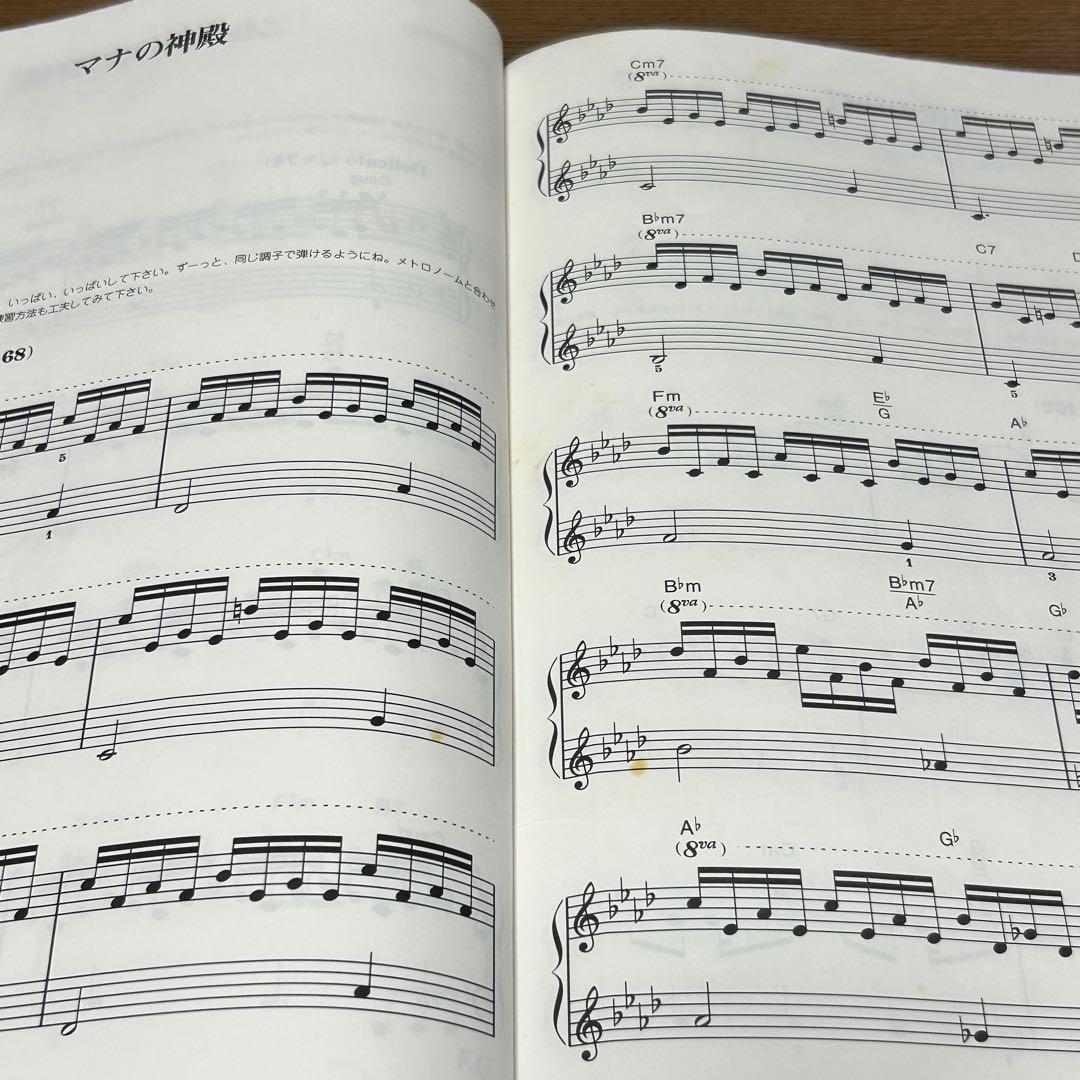 楽譜・絶版】楽しいバイエル併用 聖剣伝説 ファイナルファンタジー外伝