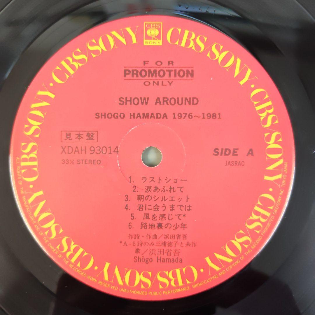 希少プロモオンリー盤】浜田省吾 Show Around - メルカリ