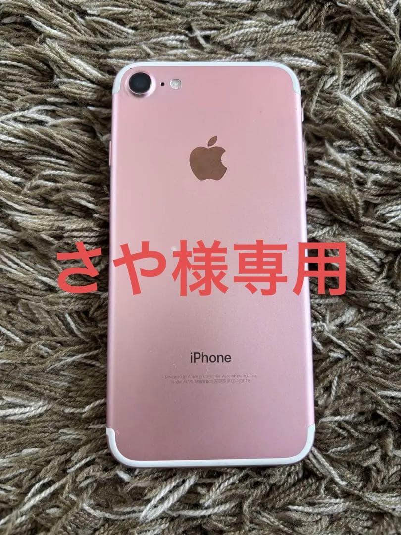 さや様専用 ジャンクApple iPhone 7 ローズゴールド 本体32GB - メルカリ