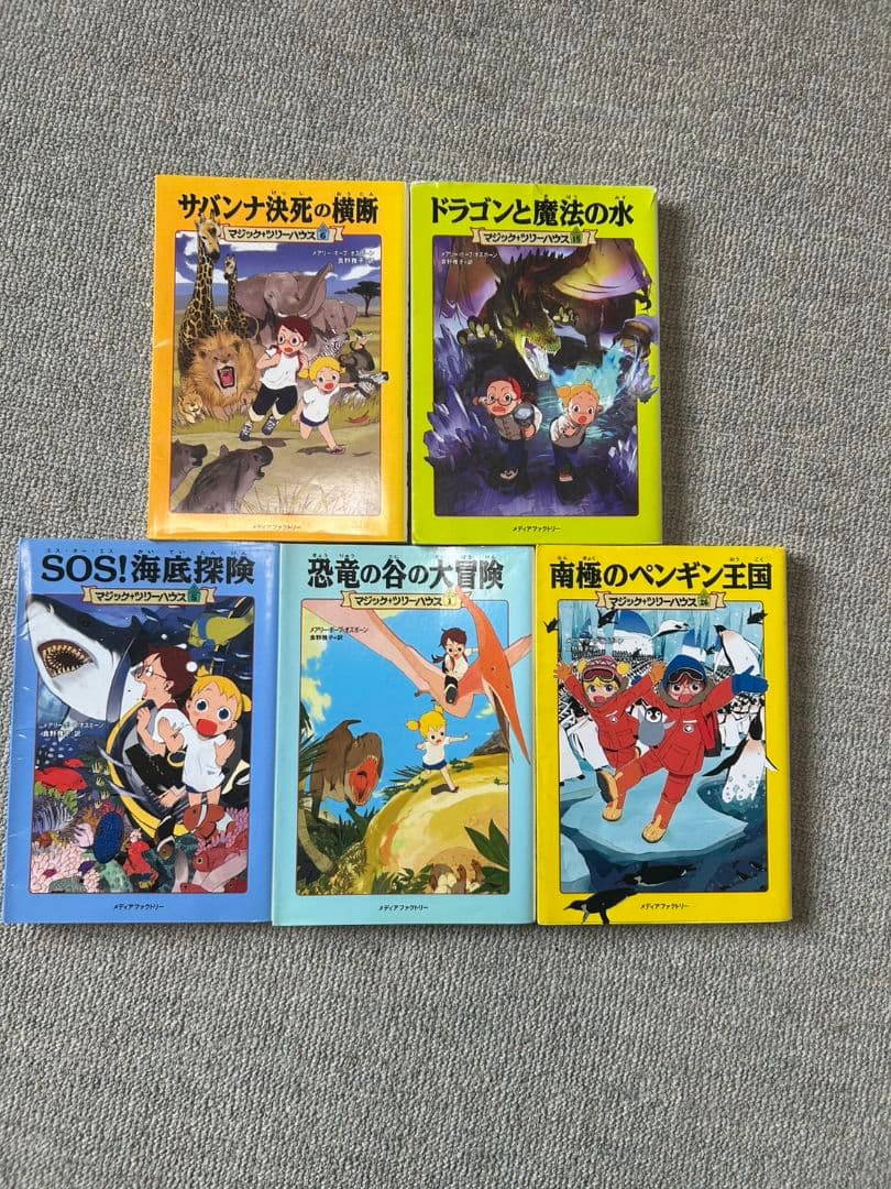 マジックツリーハウスシリーズ5冊セット - メルカリ