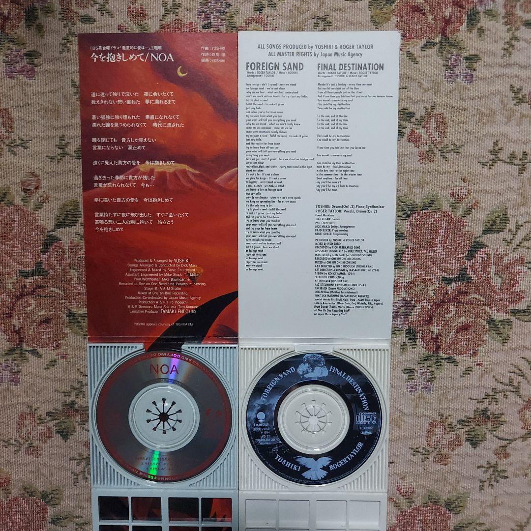 XJAPAN YOSHIKI【廃盤CDセット】【YOSHIKIカード チラシ】 - メルカリ