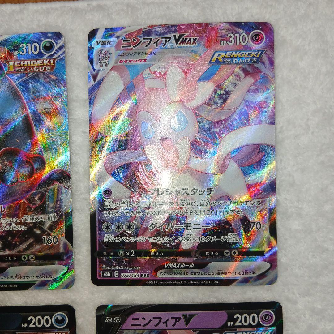 ポケモンカード ブラッキーVMAX ニンフィアVMAX セット4枚 - メルカリ