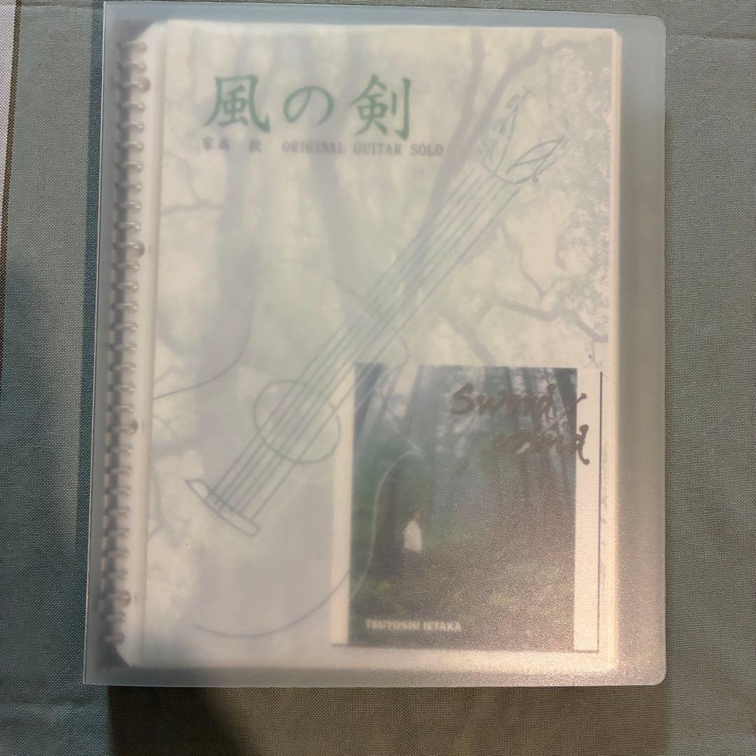 フィンガースタイルギタリスト 家高毅作品集（楽譜＋2CD）