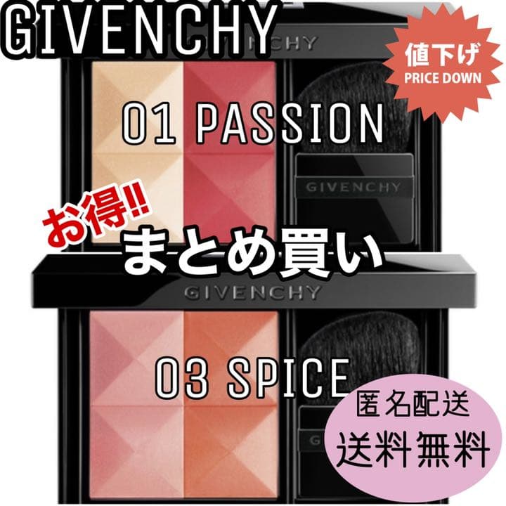 【値下げ】GIVENCHY ジバンシイ プリズム・ブラッシュ ジバンシイ / プリズム・ブラッシュの公式商品情報｜美容・化粧品情報