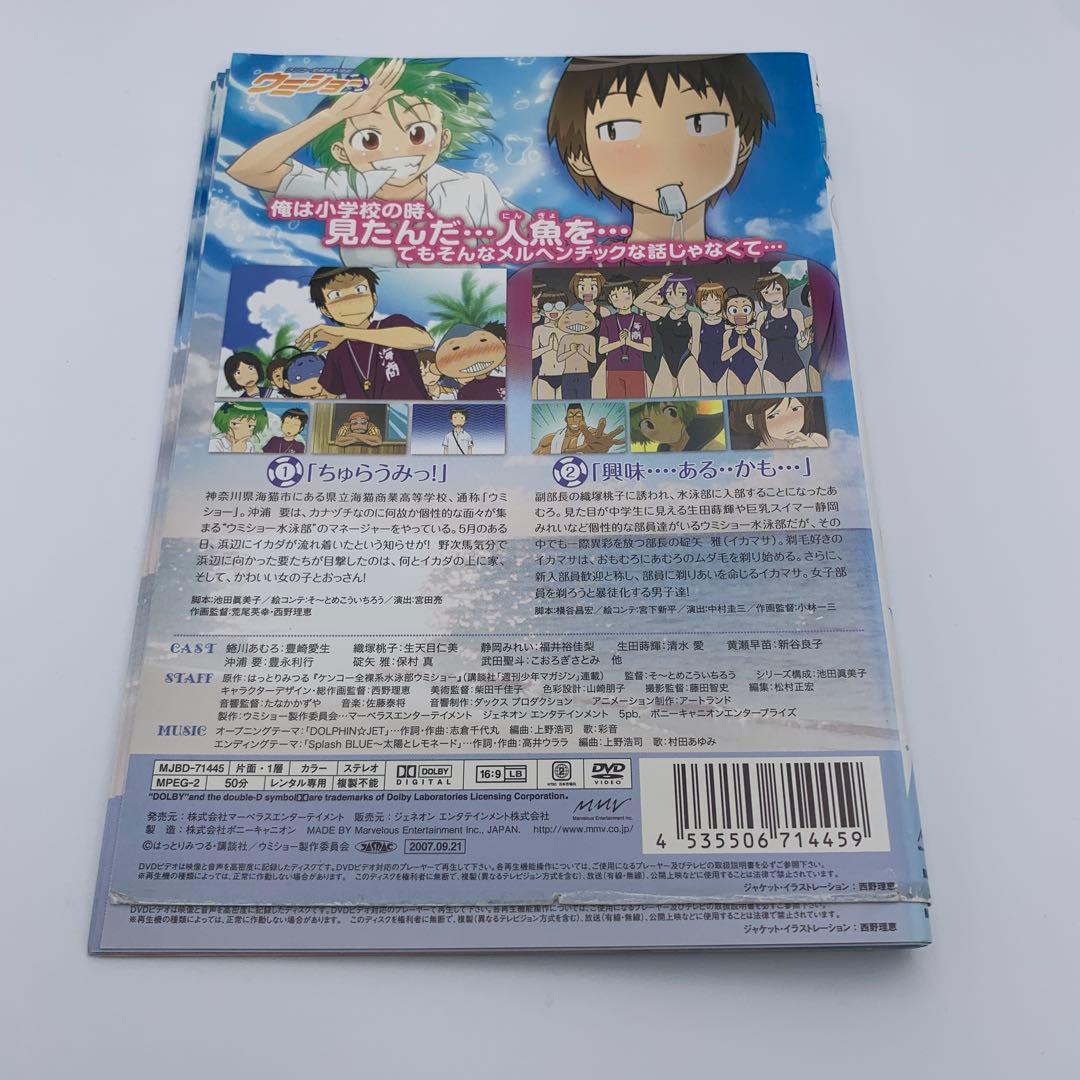 【全巻セット】ケンコー全裸系水泳部ウミショー DVD 全7巻セット アニメ