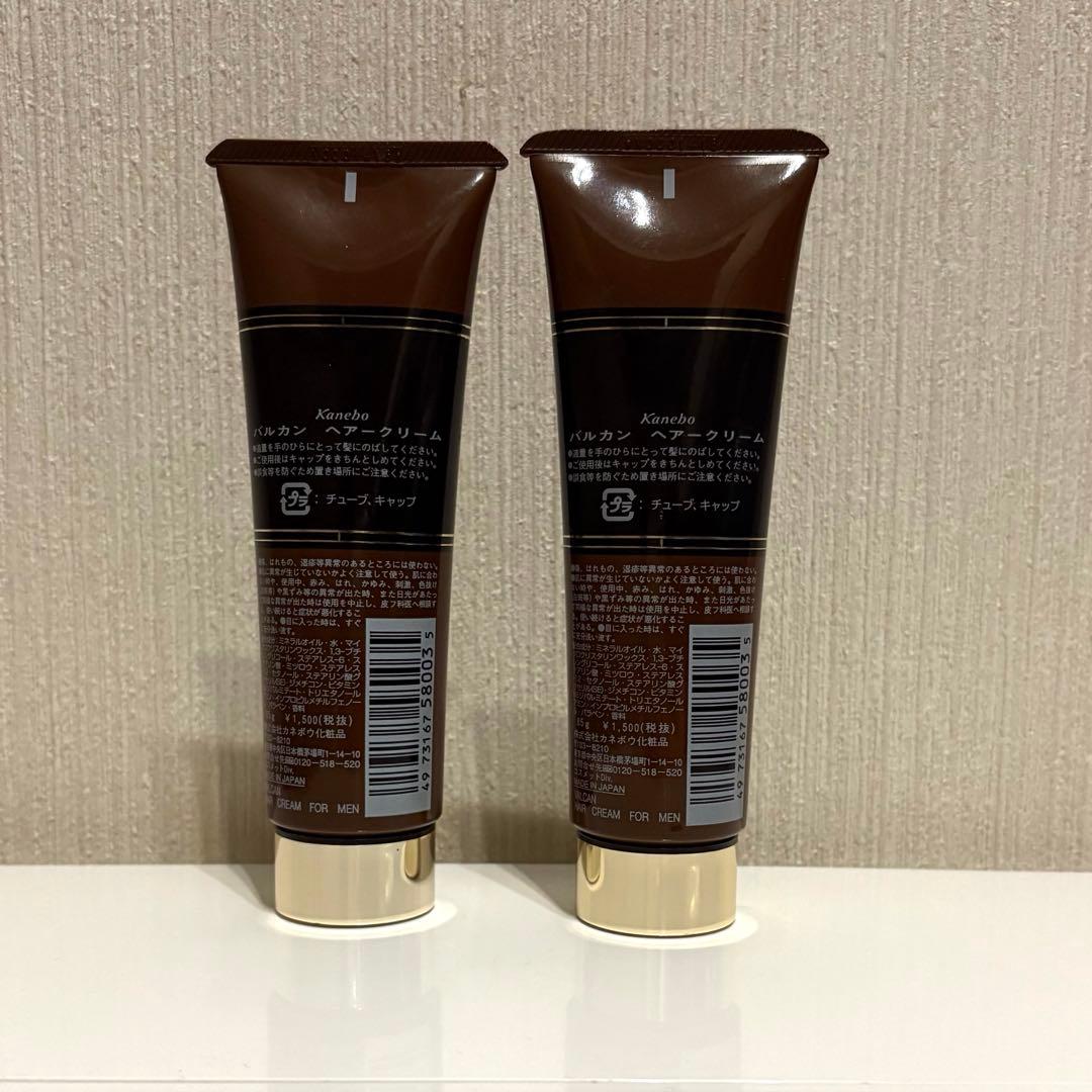 VALCAN KANEBOヘアクリーム 2本セット 《85g》