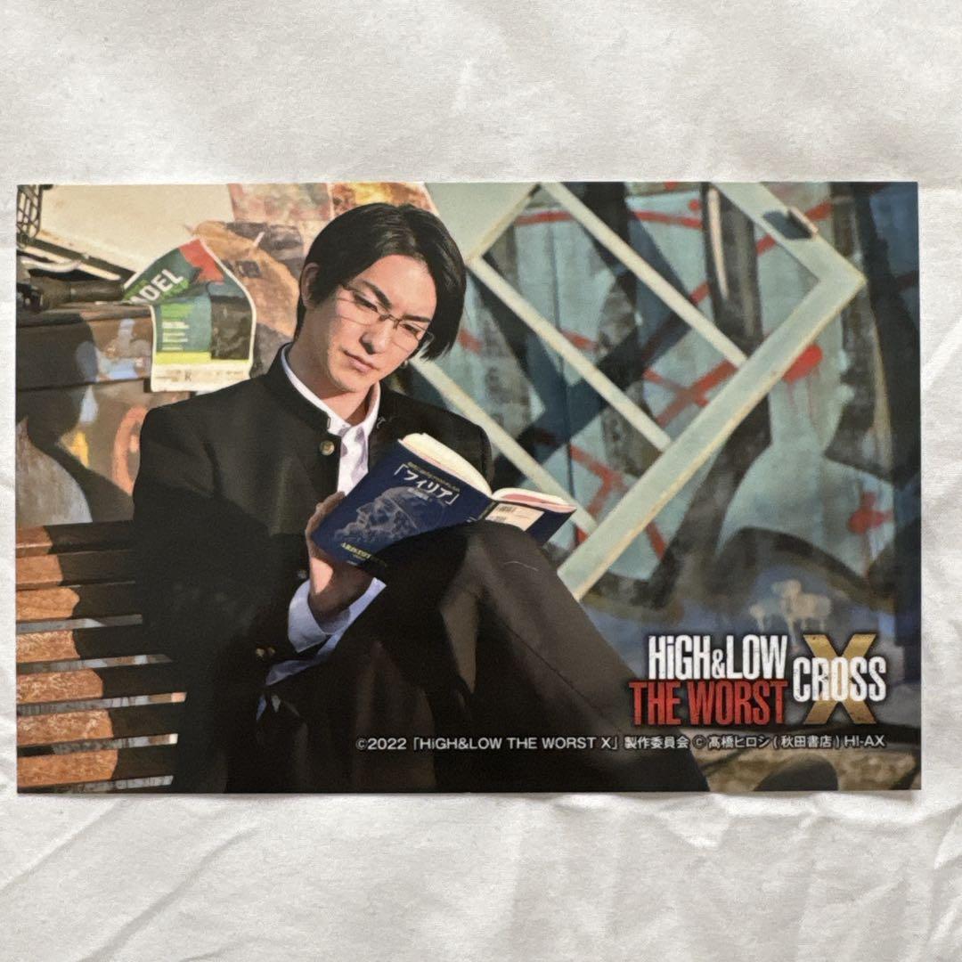 HIGH&LOW THE WORST X 轟洋介 前田公輝 ポストカード 3種類 - メルカリ
