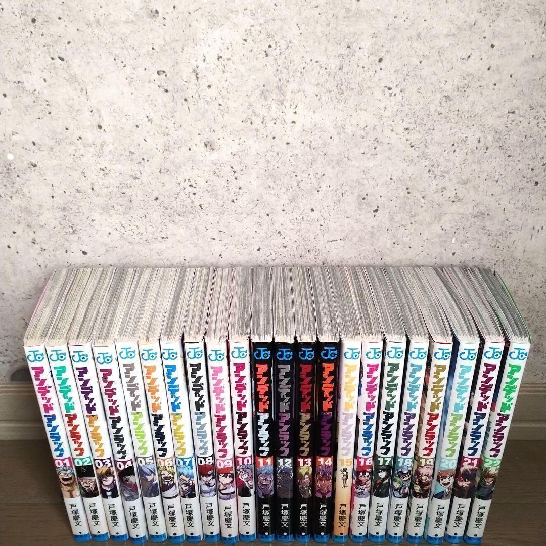 戸塚慶文『アンデッドアンラック』1~25巻全巻セット　少年ジャンプ アンデッドアンラック 1-25巻セット｜Yahoo!フリマ（旧PayPayフリマ）