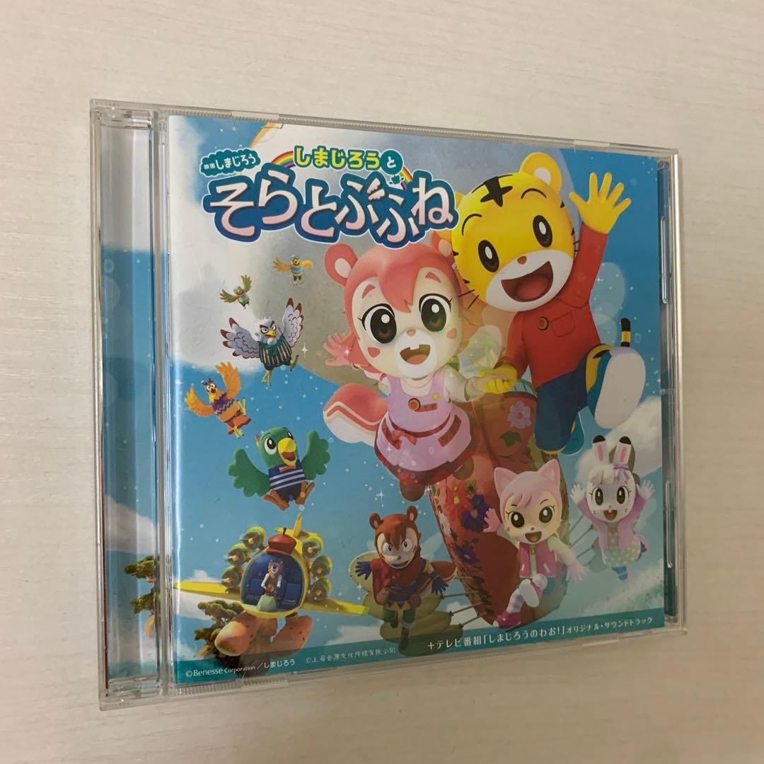 映画 しまじろう そらとぶふね - メルカリ