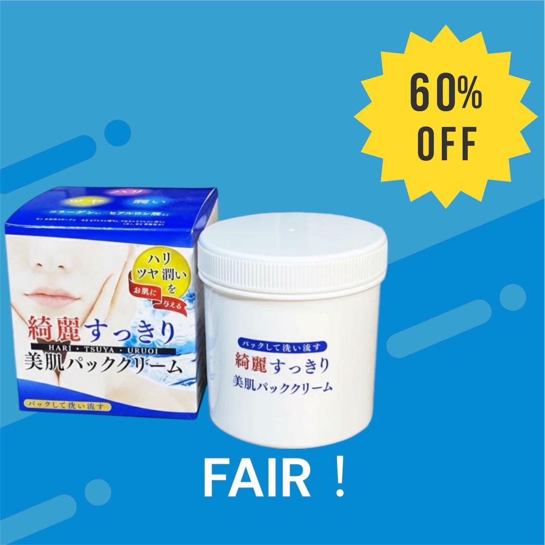 ⭐️美肌パッククリーム⭐️フェイスクリーム⭐️500g×5箱 楽天市場】【LINE登録で200円OFF】美白クリーム フェイスクリーム 美白