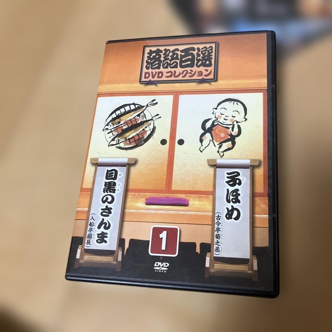 落語百選 DVD コレクション　1巻〜31巻　9巻のみありません