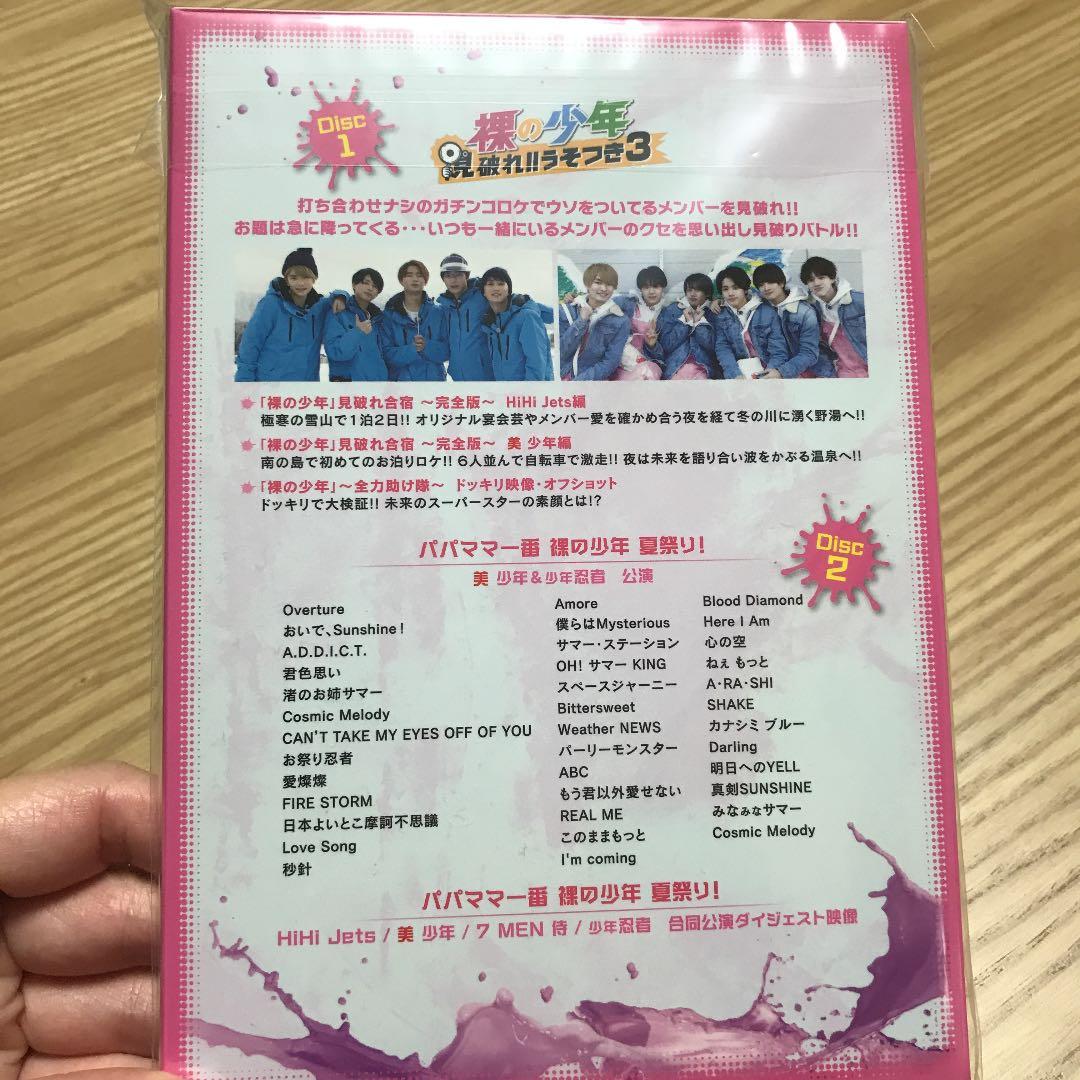 裸の少年　A盤+B盤