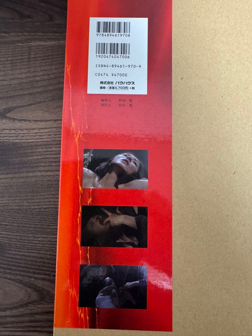 【希少】『花と蛇生写真集』／杉本彩