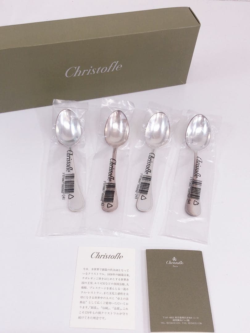 ★クリストフル コーヒースプーン パール カトラリー 4本セット シルバー 楽天市場】【ポイント10倍】クリストフル パール 0010 4人用セット