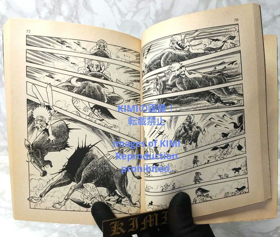 希少 初版 鬼丸大将 1 手塚治虫漫画全集 コミック 1979 手塚 治虫
