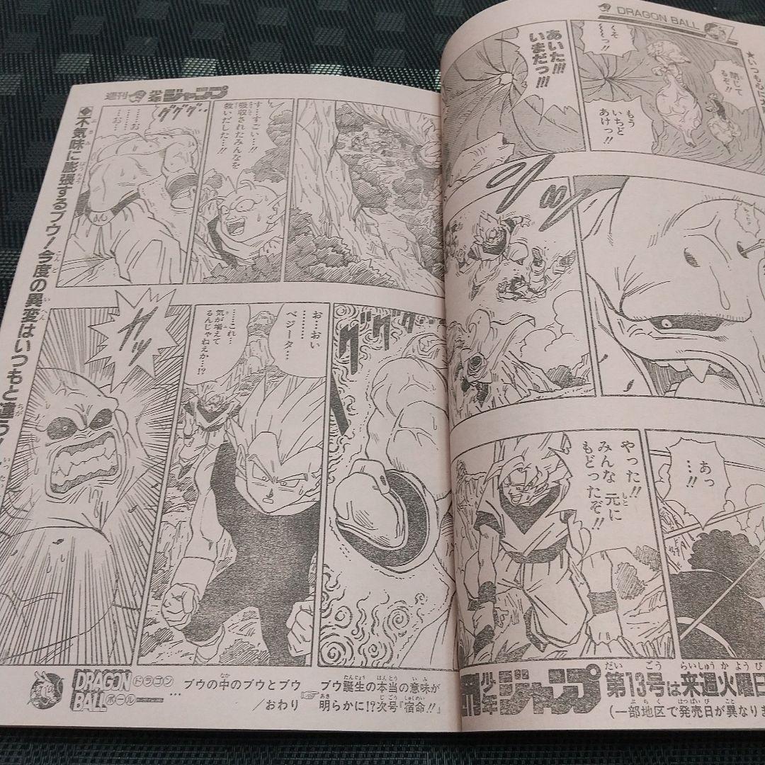週刊少年ジャンプ 1995年12号※スラムダンク 表紙&巻頭オールカラー