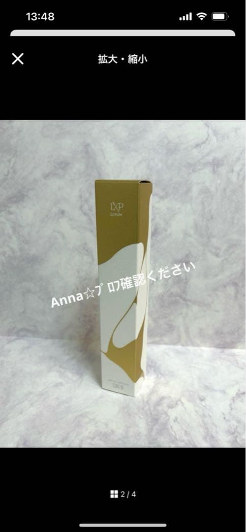 【匿名配送】新井一弘様☆