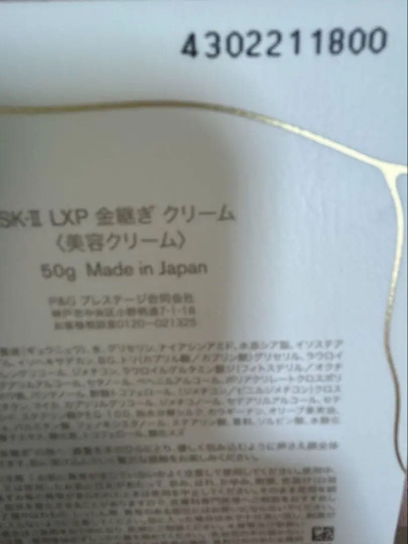 【匿名配送】新井一弘様☆