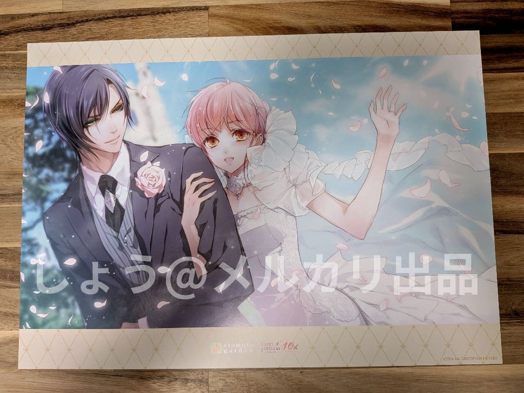 ワンド オトガ ランチョンマット エスト✕ルル ○【イタミ有】ワンドオブフォーチュン エスト ルル ランチョンマット