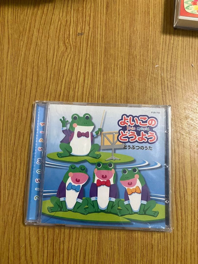よいこのどうよう どうぶつのうた CD - メルカリ