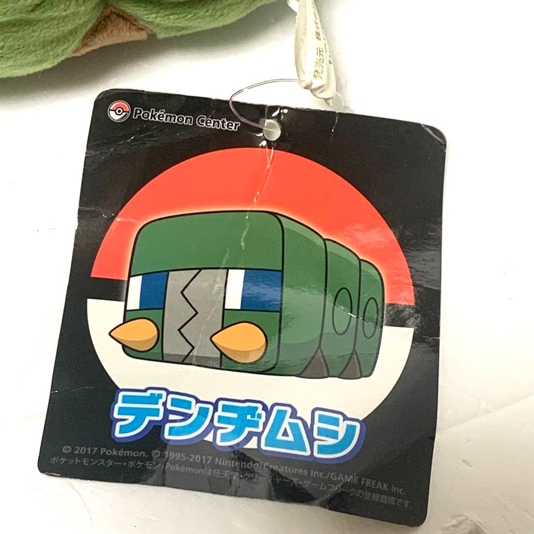 タグ付き ポケットモンスター デンヂムシ ぬいぐるみ ポケモンセンター