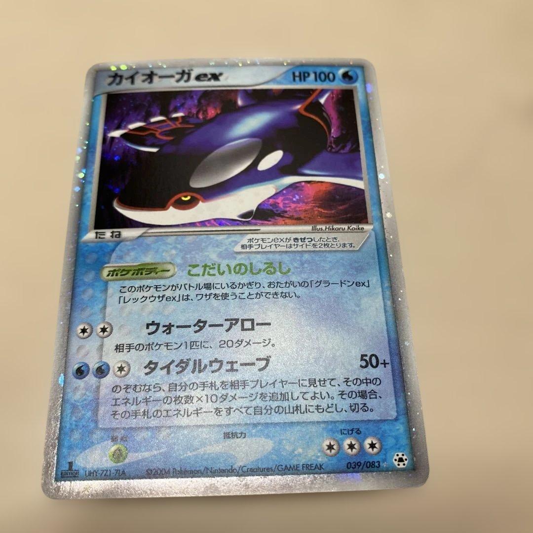 ポケモンカード カイオーガex ☆ 第4弾拡張パック とかれた封印039/083