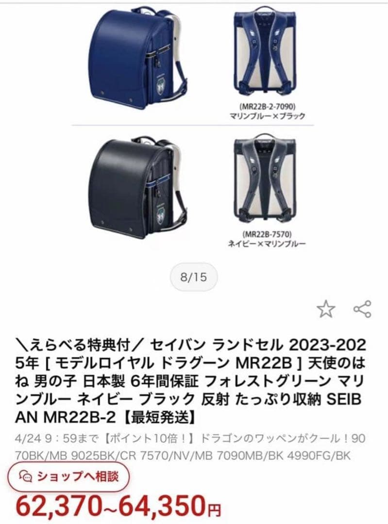 天使のはね：モデルロイヤル：ドラグーン：（新品未使用）： 天使のはね セイバン ランドセル 男の子 モデルロイヤル ドラグーン