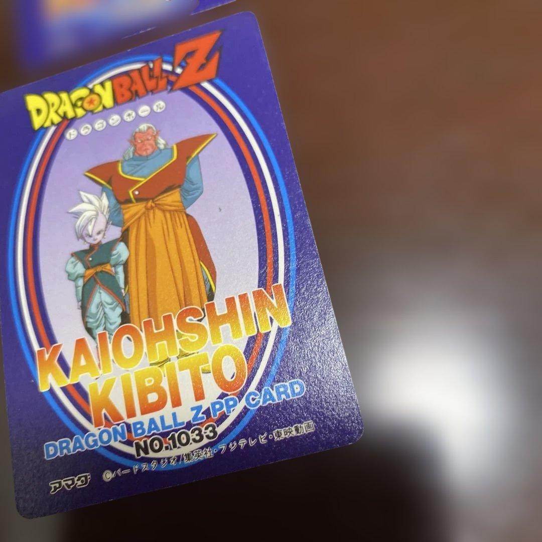 ドラゴンボール PPカード アマダ 4枚 - メルカリ