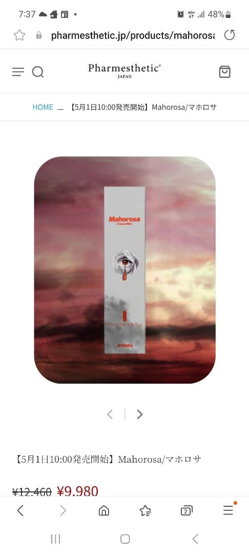 アクセンダ マホロサミスト 100ml スーパージェクションの通販