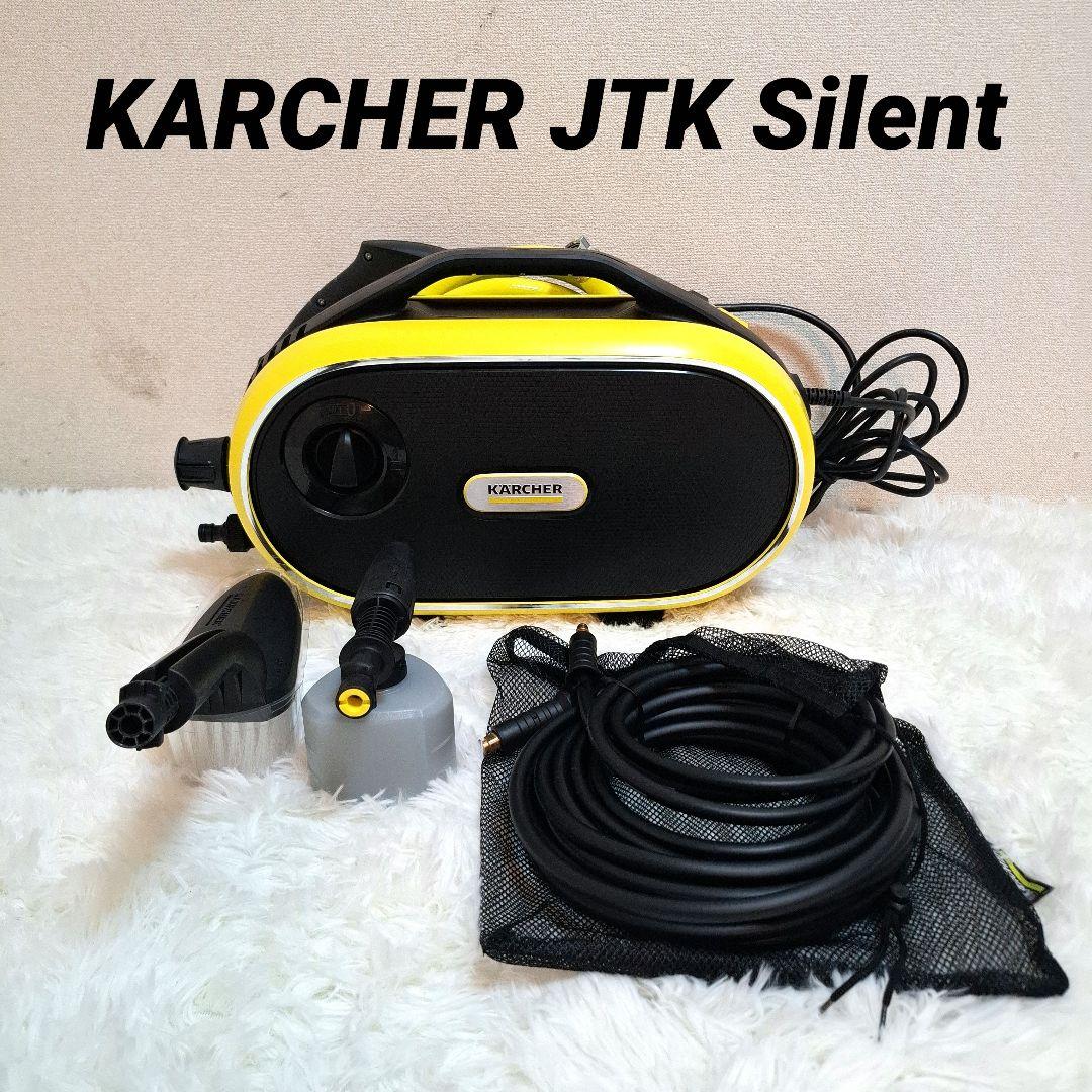 【状態良好】KARCHER JTK Silent サイレント 高圧洗浄機 Amazon | KARCHER(ケルヒャー) ケルヒャー 高圧洗浄機 サイレント JTK