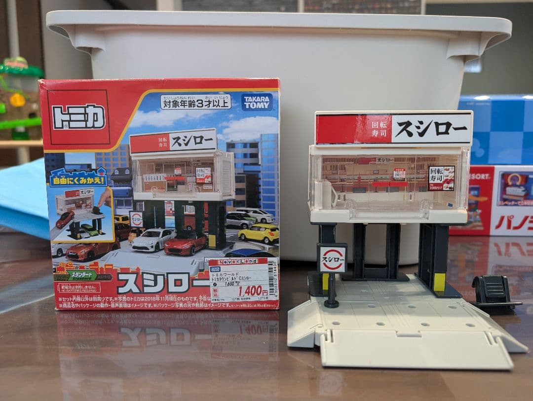 トミカ 警察署・消防署・スシロー・ガソリンスタンド・道路セット